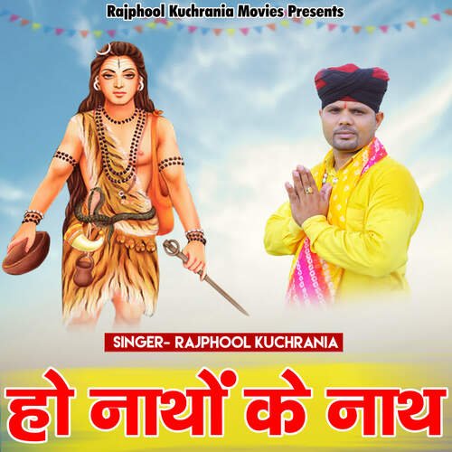 Ho Natho Ke Nath Rajphool Kuchrania MP3 Download