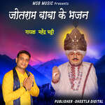 Jotram Baba ke Bhajan Album Download