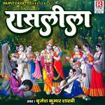 Ras Leela - Brijesh Kumar Shastri Song Download