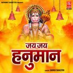 Jai Jai Hanuman Album Download