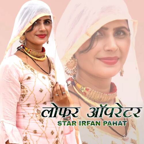 Lofar Oprator Star Irfan Pahat MP3 Download