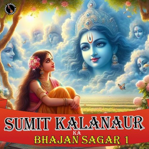 Sumit Kalanaur Ka Bhajan Sagar 1 Sumit Kalanaur MP3 Download