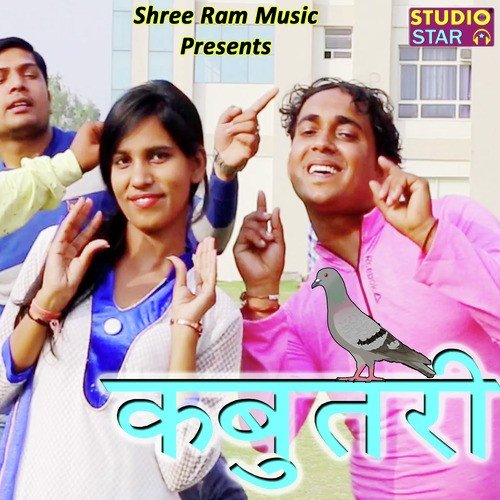 Kabutari Devilal Balana MP3 Download