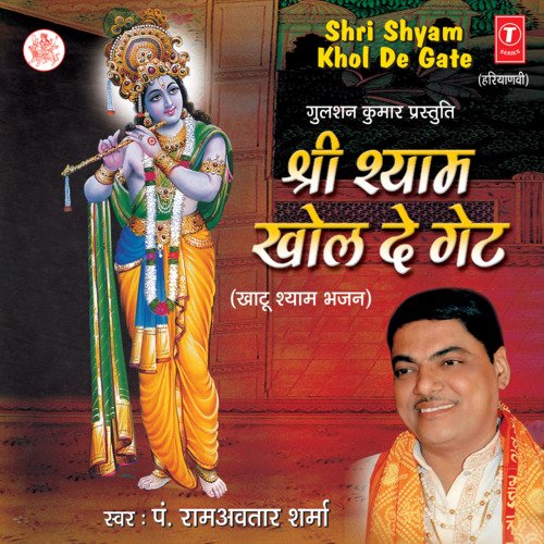 Shri Shyam Khol De Gate Pandit Ram Avtar Sharma MP3 Download