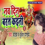 Barkha Songs MP3 Download