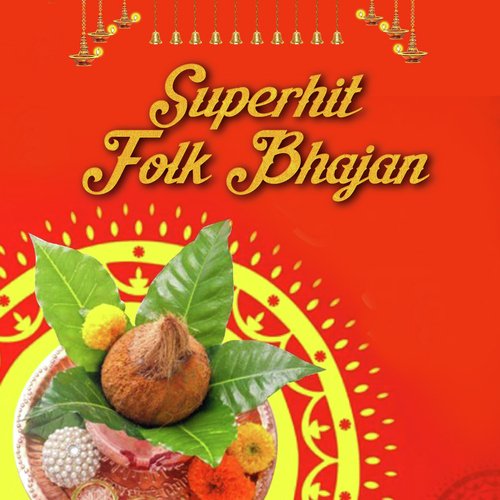 Superhit Folk Bhajan Ajay Star MP3 Download
