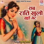Sab Rati Khulo Raho Gate - Hema Shastri Song Download