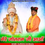 Mere Jotram Ji Aao Album Download