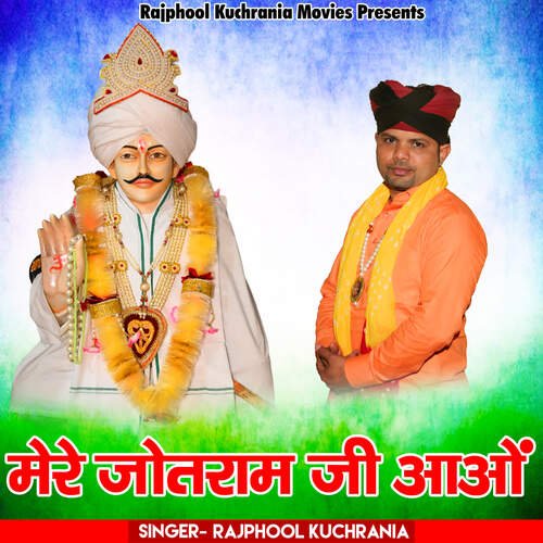 Mere Jotram Ji Aao Rajphool Kuchrania MP3 Download