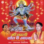 Maa Kaali Jot Pe Aajya Album Download