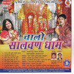 Chalo Salwan Dham - Diler Janagal Song Download