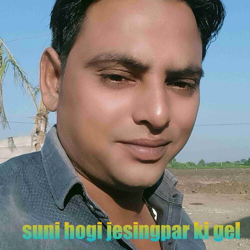 Suni Hogi Jesingpar Ki Gel Harish Singer MP3 Download