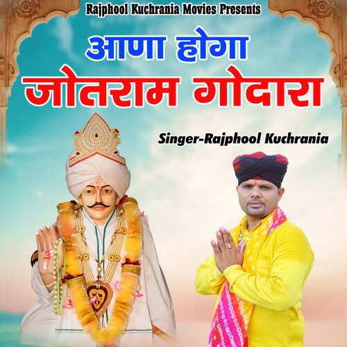Aana Hoga Jotram Godara Rajphool Kuchrania MP3 Download
