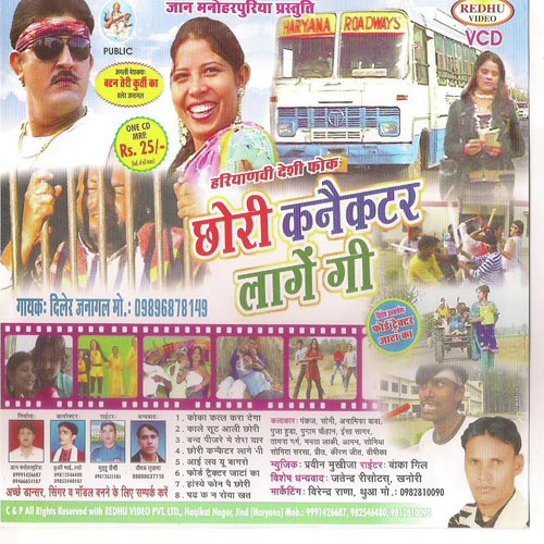Chhori Kanaikter Laage Gi Diler Janagal MP3 Download