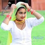 Hatti Doal Pe - Maidam Sahina Song Download