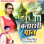 Banarsi Paan Album Download
