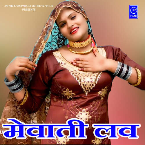 Mewati Love Arfeena Jafaru Alwar MP3 Download