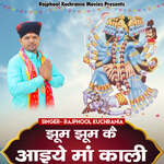 Jhum Jhum Kai Aaiye Maa Kali Album Download