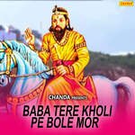 Baba Tere Kholi Pe Bole Mor Album Download