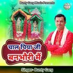 Chal Piya Ji Banbhori Me Album Download