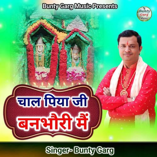 Chal Piya Ji Banbhori Me Bunty Garg MP3 Download