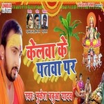 Mukesh Babua Yadav Songs MP3 Download