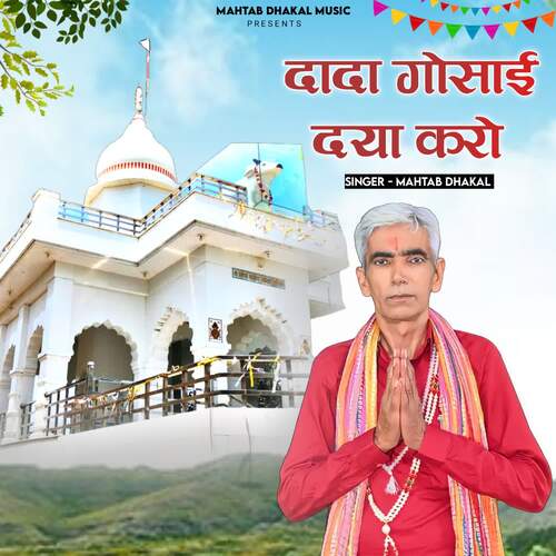 Dada Gosai Dya Karo Mahtab Dhakal MP3 Download