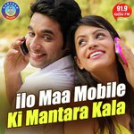 Dipti Rekha Songs MP3 Download