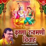 Krishna Rukmini Vivah Album Download