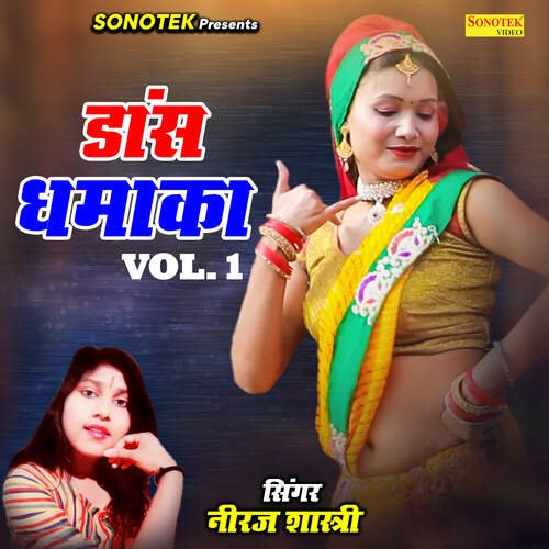 Dance Dhamaka Vol 1 Neeraj Shastri MP3 Download