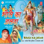 Bhole Ka Jalwa - Upasana Sharma Song Download