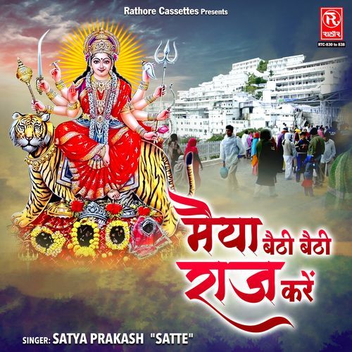 Maiya Baithi Baithi Raaj Kare Satya Prakash Satte MP3 Download