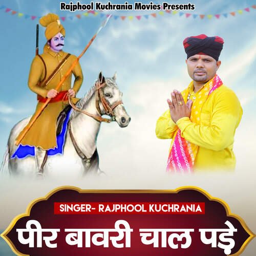 Peer Bawri Chaal Pade Rajphool Kuchrania MP3 Download