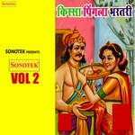 Pingla Bhartari Vol 2 Album Download
