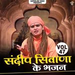 Sandeep Siwana Ke Bhajan Vol. 47 Album Download