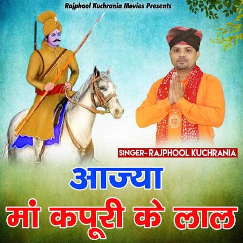 Aajya Maa Kapuri Ke Laal Rajphool Kuchrania MP3 Download