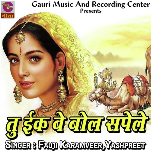 Tu Ek Be Bol Sapele Fauji Karamveer MP3 Download