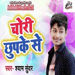 Shyam Sundar Songs MP3 Download