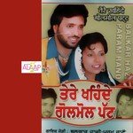 Param Rano Songs MP3 Download