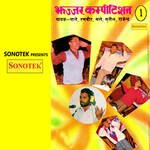 Jhajjar Competition Vol 1 - Pale Ram Song Download