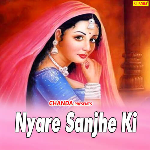 Nyare Sanjhe Ki Brahmpal Nagar MP3 Download
