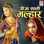Jija Sali Malhar - Urmila Yadav Song Download
