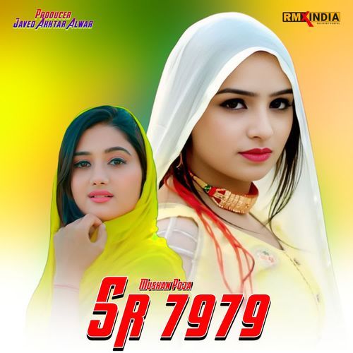 Muskan Poja Sr 7979 Muskan Poja MP3 Download