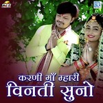 Ramavtar Marwari Songs MP3 Download