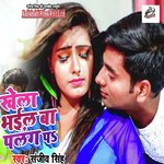 Sanjeev Singh Songs MP3 Download