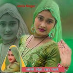 Bholi Mohe Mat Jane Album Download