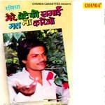Rasiya Mere Bete Ki Sagai Mat Na Kariyo Album Download