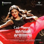 Ishaan Dev Songs MP3 Download