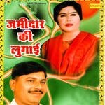 Jamidar Ki Lugai Album Download