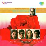Samina Chowdhury Songs MP3 Download